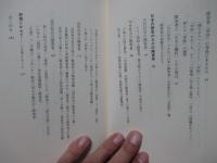 障害者問題入門