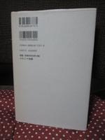 異議あり!生命・環境倫理学