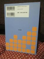 福祉施設と社会福祉法人の環境分析 : 変化する時代を見抜く