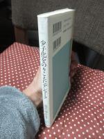 少子化をのりこえたデンマーク