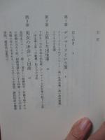 少子化をのりこえたデンマーク