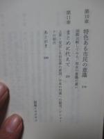 少子化をのりこえたデンマーク