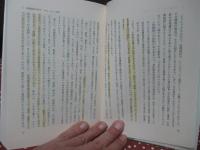救護施設 : 最底辺の社会福祉施設からのレポート