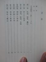 福祉の経済学 : 財と潜在能力