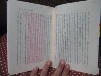 福祉の経済学 : 財と潜在能力