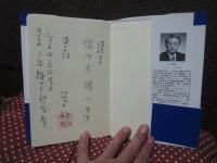 心の解読とカウンセリング : 見方で運命が変わる