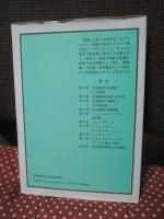 福祉はいかにあるべきか : 市民福祉の現状と課題