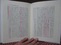 福祉はいかにあるべきか : 市民福祉の現状と課題
