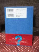 人間らしさとはなにか? : 人間のユニークさを明かす科学の最前線
