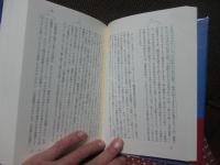 人間らしさとはなにか? : 人間のユニークさを明かす科学の最前線