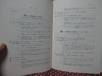 生活問題と地域福祉 : ライフの視点から