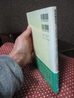 知的障害者が入所施設ではなく地域で生きていくための本 : 当事者と支援者が共に考えるために