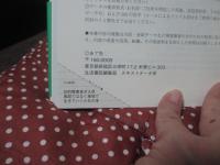知的障害者が入所施設ではなく地域で生きていくための本 : 当事者と支援者が共に考えるために