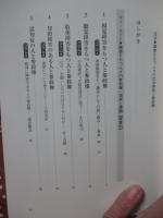 障害をもつ人々の社会参加と参政権