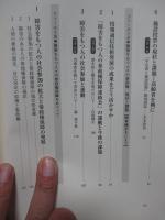 障害をもつ人々の社会参加と参政権