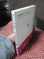 ソーシャルワークの社会学 : 実践理論の構築を目指して
