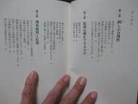 刑務所の経済学