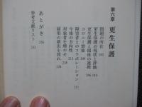 刑務所の経済学