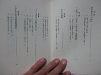 共生社会への教育学