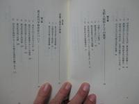 共生社会への教育学