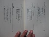 共生社会への教育学