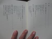 さらば、原告A子 : 福岡セクシュアル・ハラスメント裁判手記