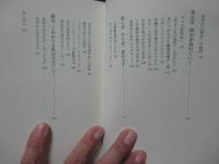 さらば、原告A子 : 福岡セクシュアル・ハラスメント裁判手記