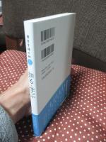 日常を拓く知 1 「知る・学ぶ」