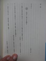 日常を拓く知 1 「知る・学ぶ」