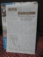 デンマークのユーザー・デモクラシー : 福祉・環境・まちづくりからみる地方分権社会