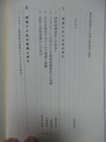 精神保健福祉士の実践と養成教育 : 〈自分らしく生きる〉を支援する