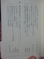 精神保健福祉士の実践と養成教育 : 〈自分らしく生きる〉を支援する