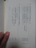精神保健福祉士の実践と養成教育 : 〈自分らしく生きる〉を支援する