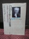 ノーマライゼーションの原理 : 普遍化と社会改革を求めて