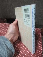 ノーマライゼーションの原理 : 普遍化と社会改革を求めて