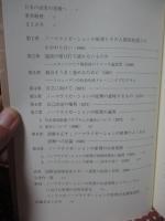 ノーマライゼーションの原理 : 普遍化と社会改革を求めて