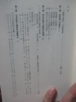 障害新生児の生命倫理 : 選択的治療停止をめぐって