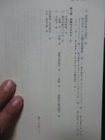 障害新生児の生命倫理 : 選択的治療停止をめぐって