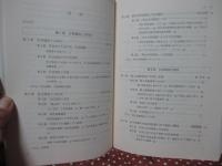 女性福祉とは何か