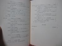 女性福祉とは何か