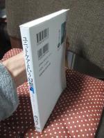 ユニットケアという幻想 : 介護の中身こそ問われている