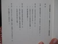 「特別支援教育」をこえる : 新時代をきりひらく障害児教育