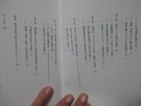 「特別支援教育」をこえる : 新時代をきりひらく障害児教育