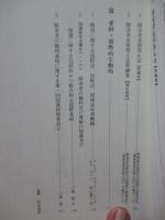 当事者がつくる障害者差別禁止法 : 保護から権利へ