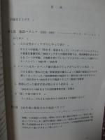 スウェーデンにおける施設解体 : 地域で自分らしく生きる