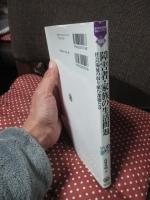 障害者・家族の生活問題 : 社会福祉の取り組む課題とは