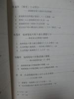障害者・家族の生活問題 : 社会福祉の取り組む課題とは