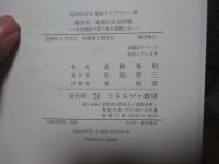 障害者・家族の生活問題 : 社会福祉の取り組む課題とは