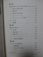 施設に問われる利用者支援