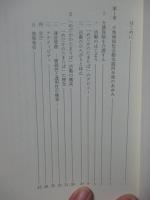 居場所とたまりば : 「めだかのたまりば」がつくる人と人とのつながり